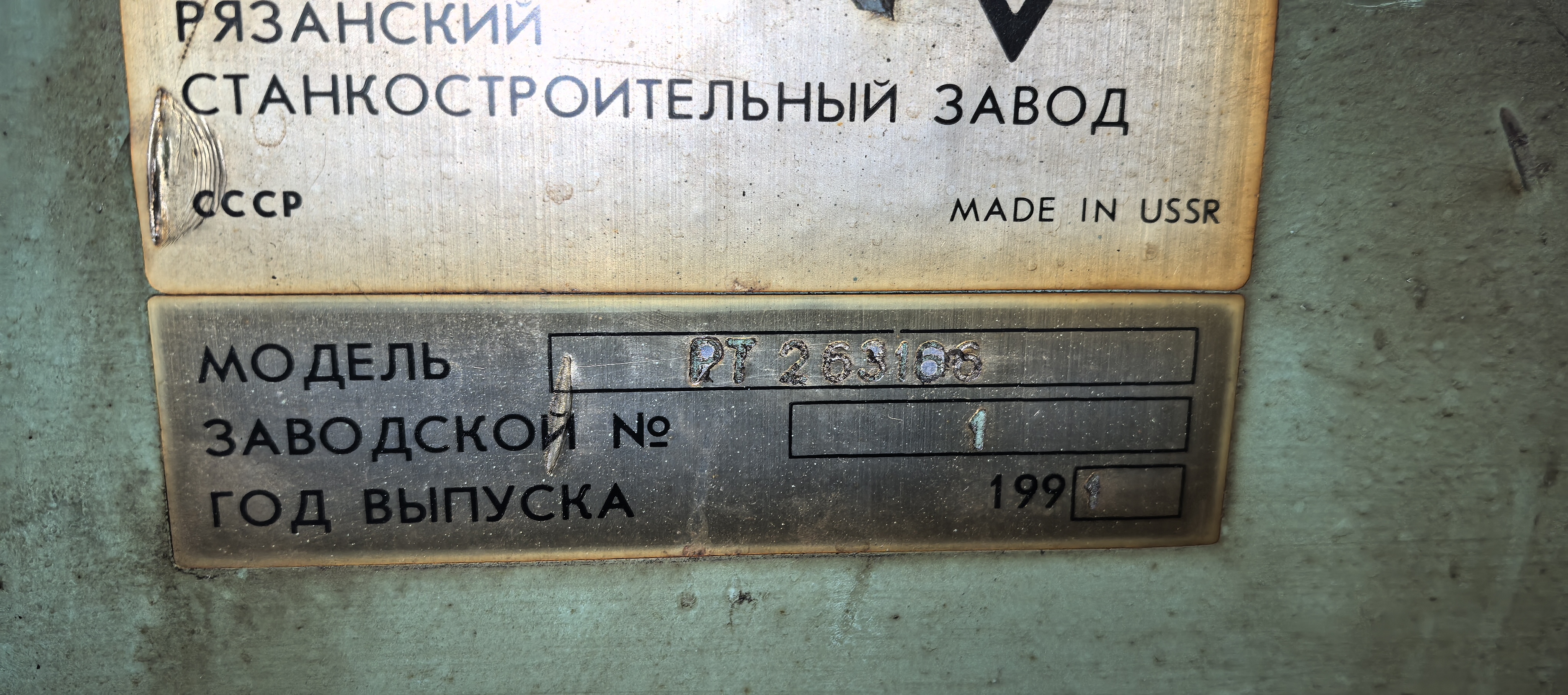 Perceuse Ryazansky РТ2631