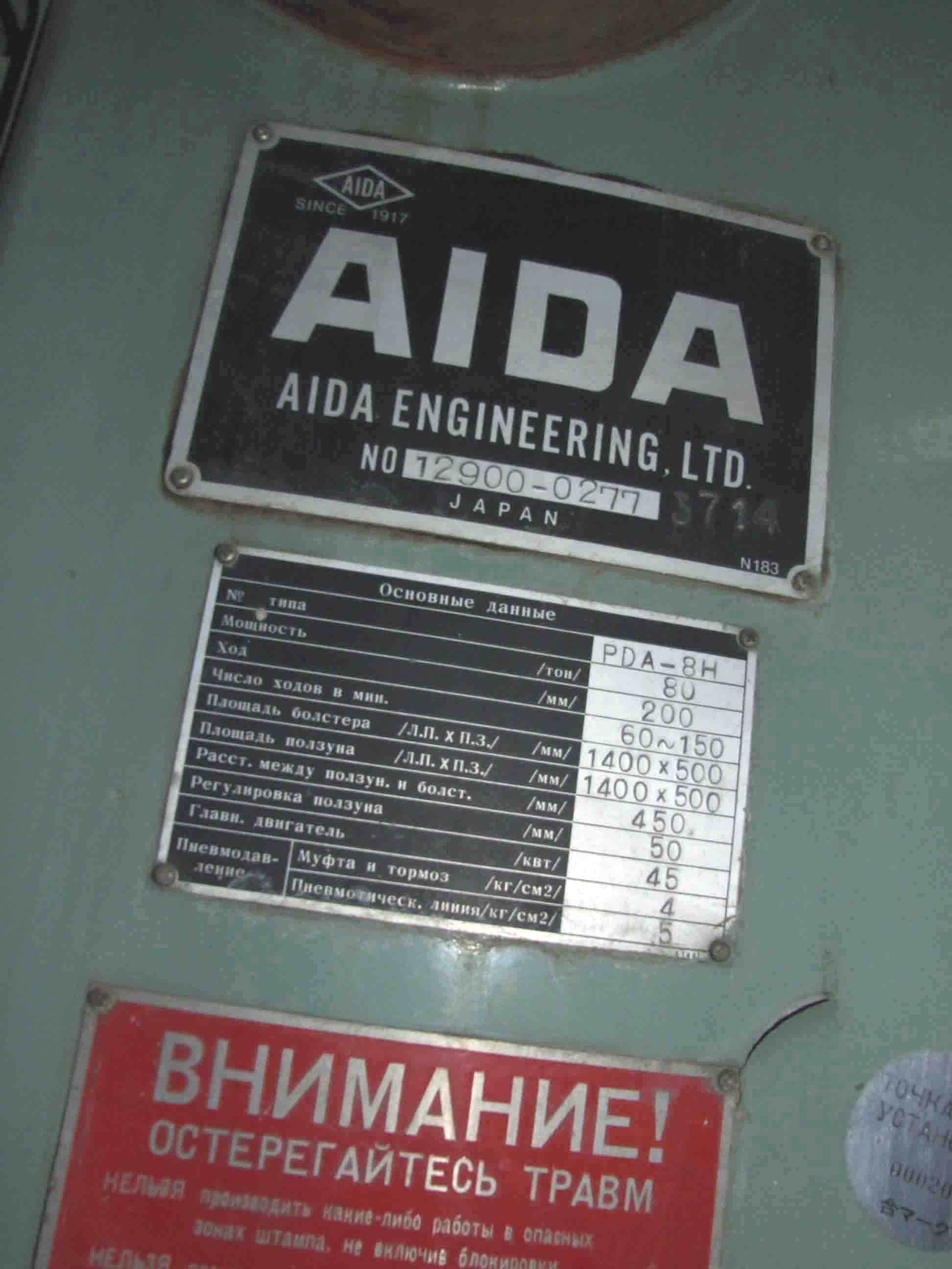 Presse à estamper AIDA PDA-8H